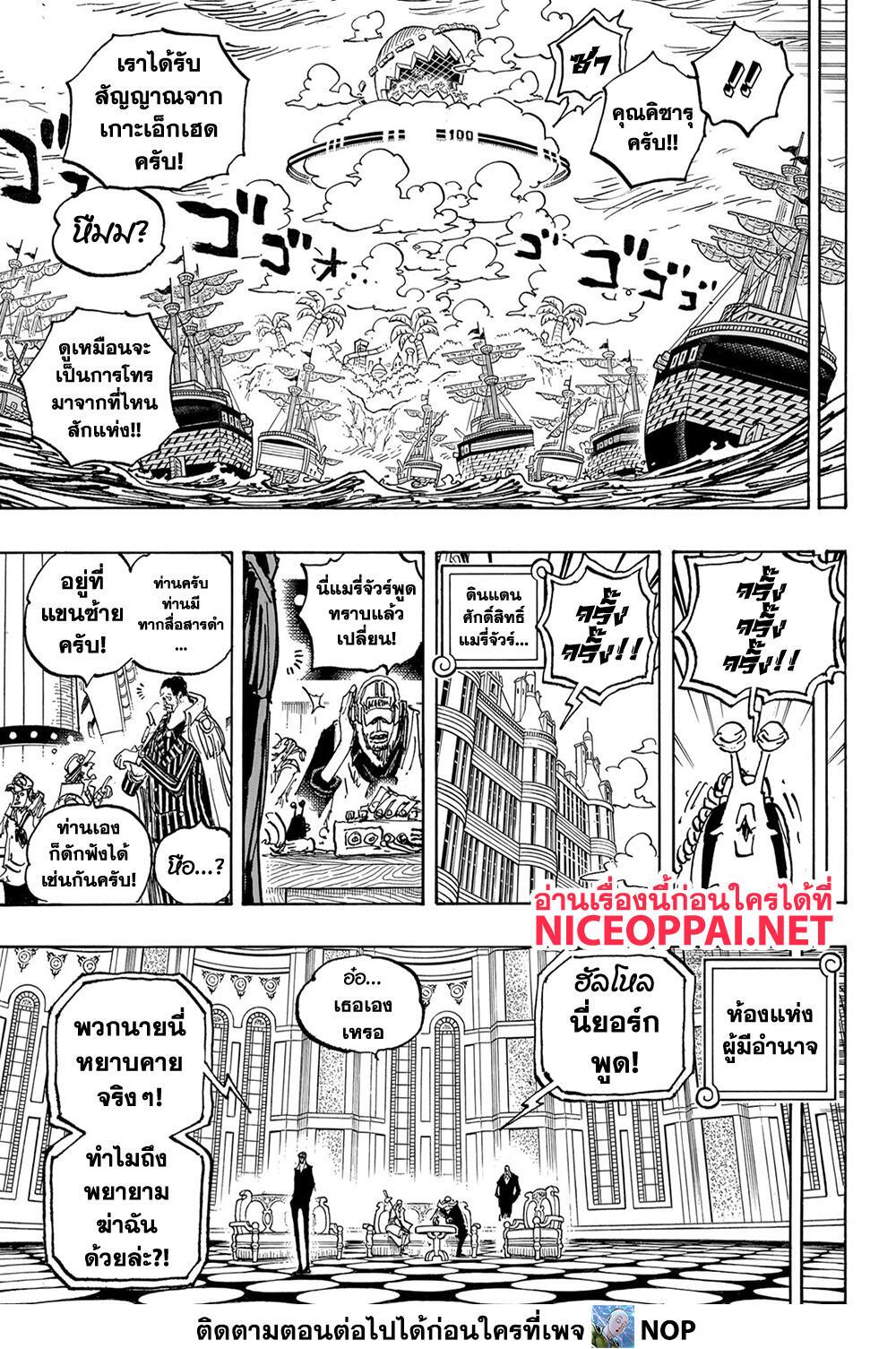 one piece 1089.13