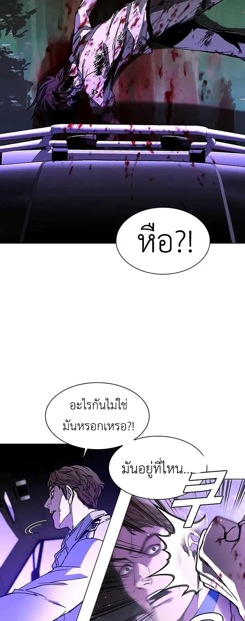 The End of the World is Just a Game to Me ตอนที่ 6 (20)