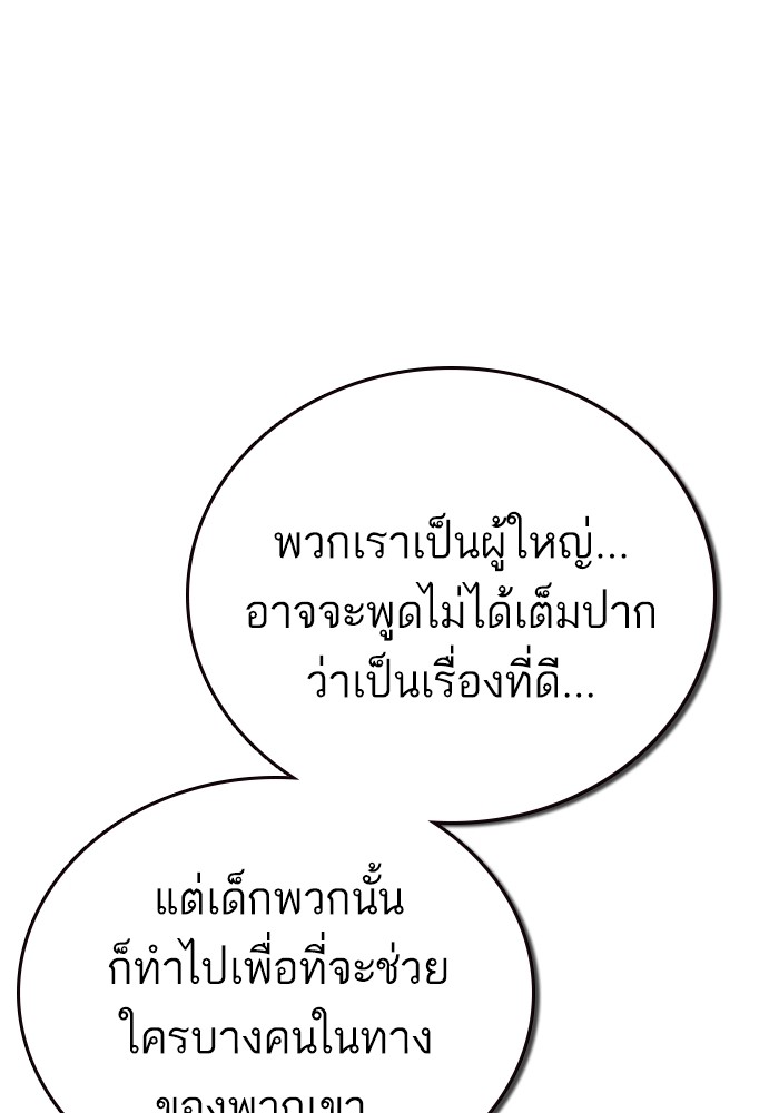 study group à¸•à¸­à¸™à¸—à¸µà¹ˆ 195 (127)