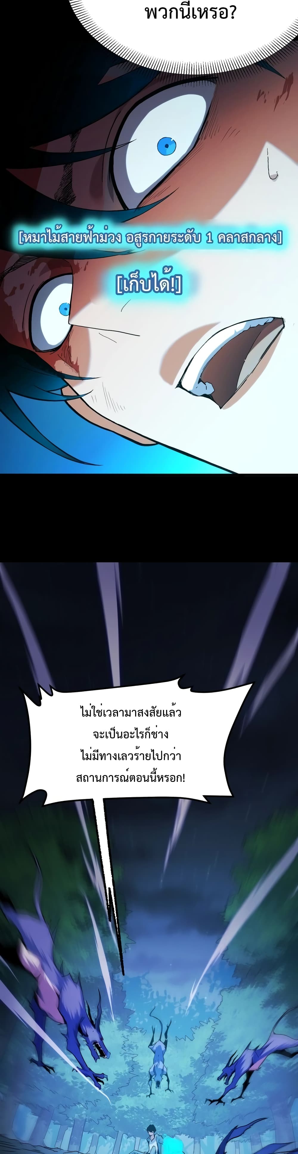 Talent Reaper à¸•à¸­à¸™à¸—à¸µà¹ˆ 1 (50)