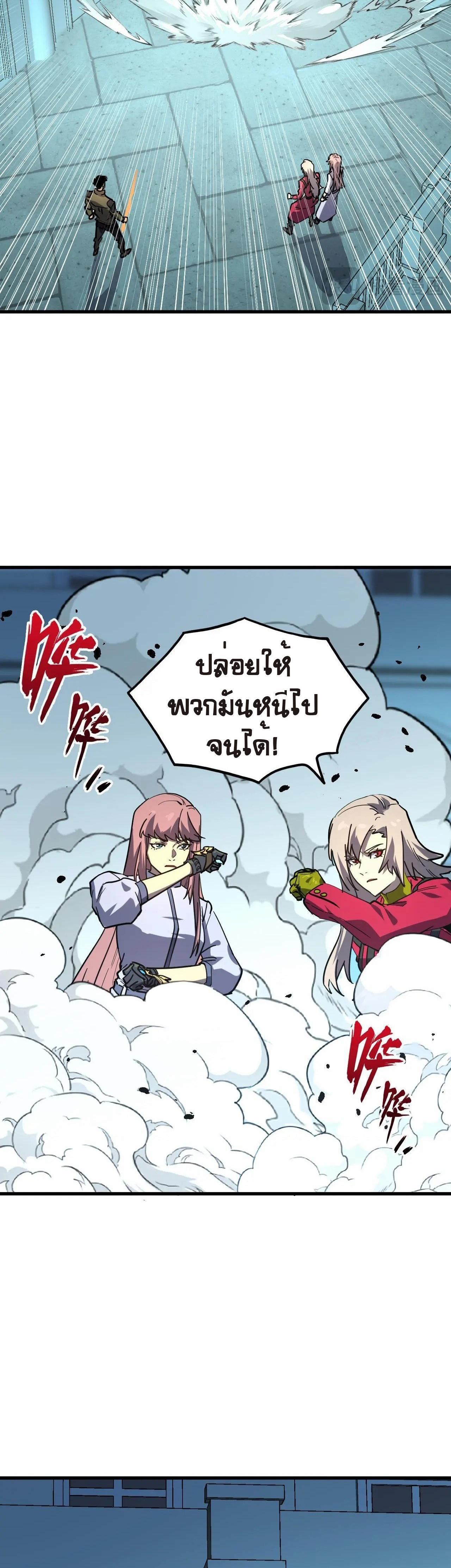 Rise From The Rubble ตอนที่ 218 (4)