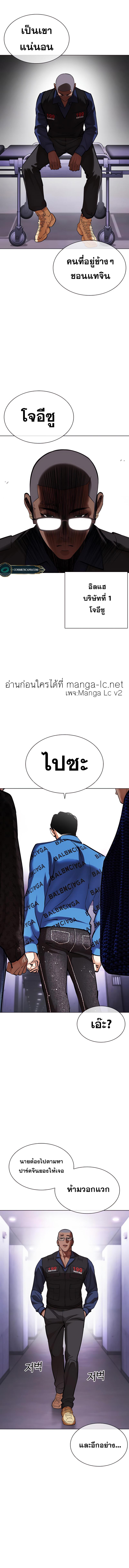 Lookism 463 14