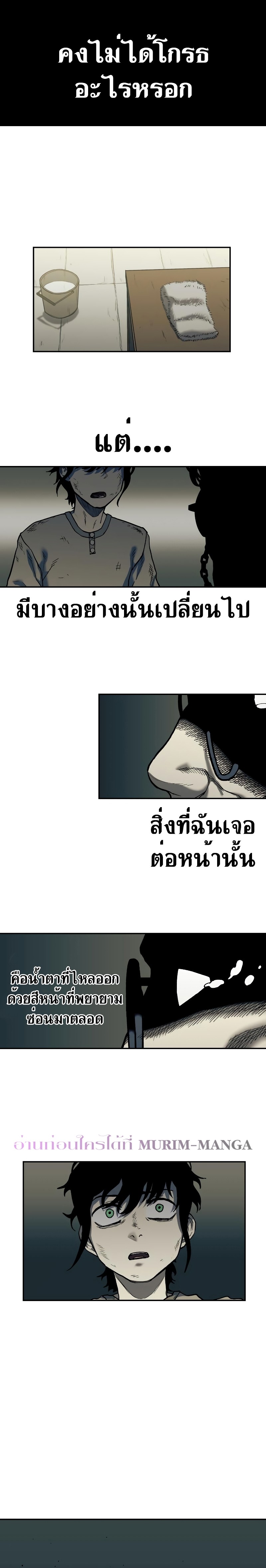 Surviving the Apocalypse à¸•à¸­à¸™à¸—à¸µà¹ˆ 2.33