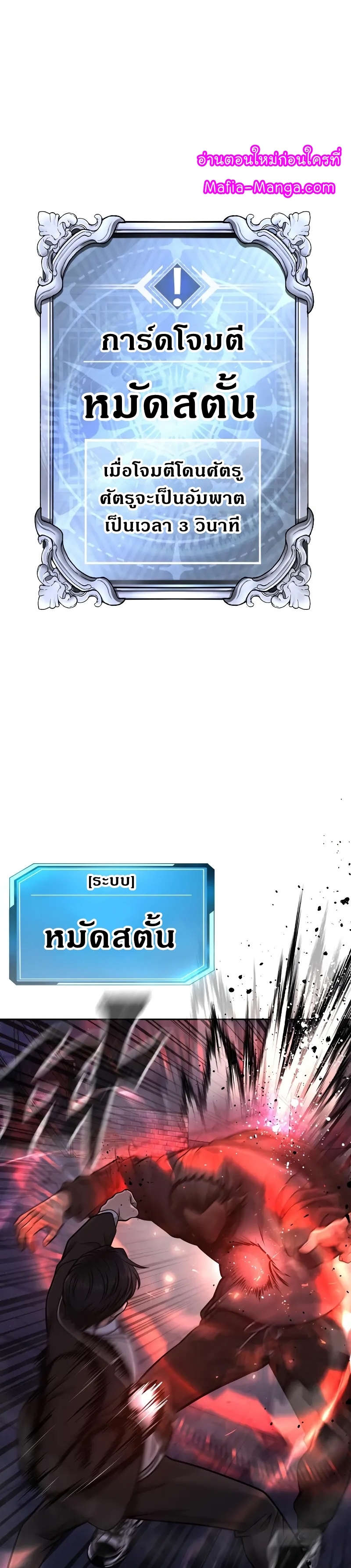 QUESTISM ตอนที่ 110 (15)