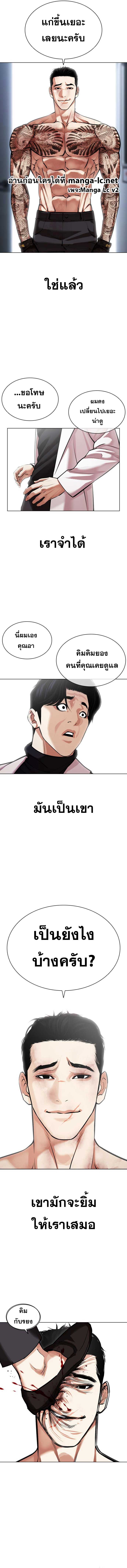 Lookism 468 20