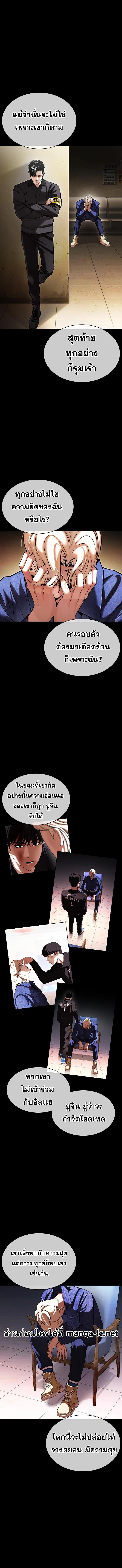 Lookism 457 15