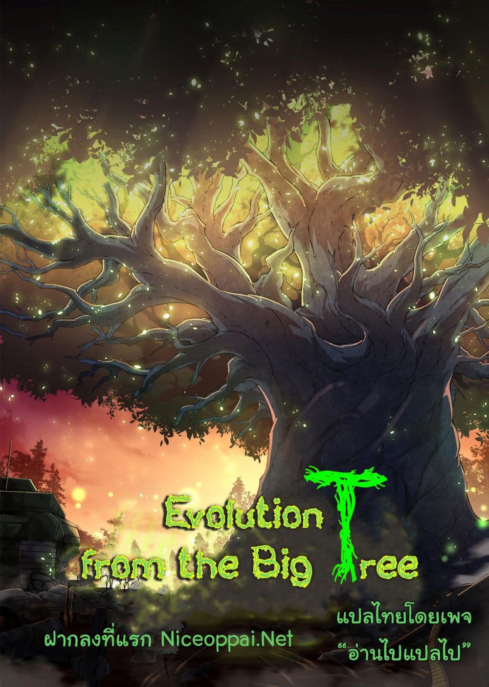 Evolution from the Big Tree ตอนที่ 204 (1)