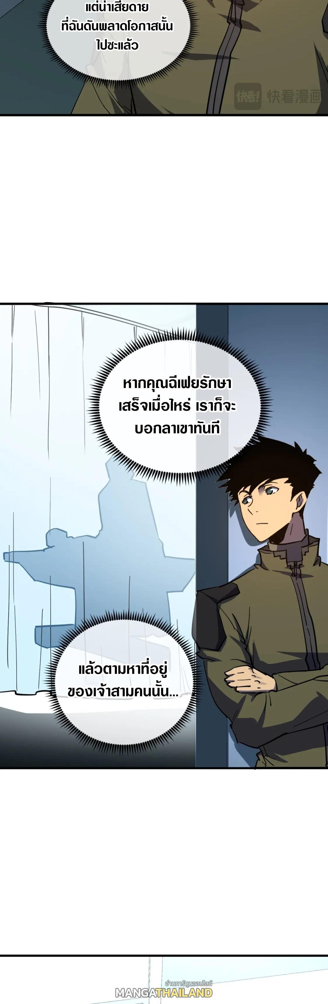 Rise From The Rubble ตอนที่ 220 (5)