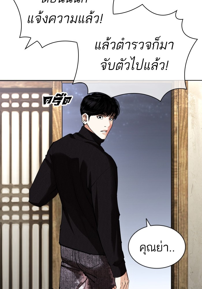 LOOKISM 434 019