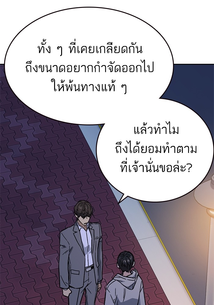 study group à¸•à¸­à¸™à¸—à¸µà¹ˆ 205 (23)