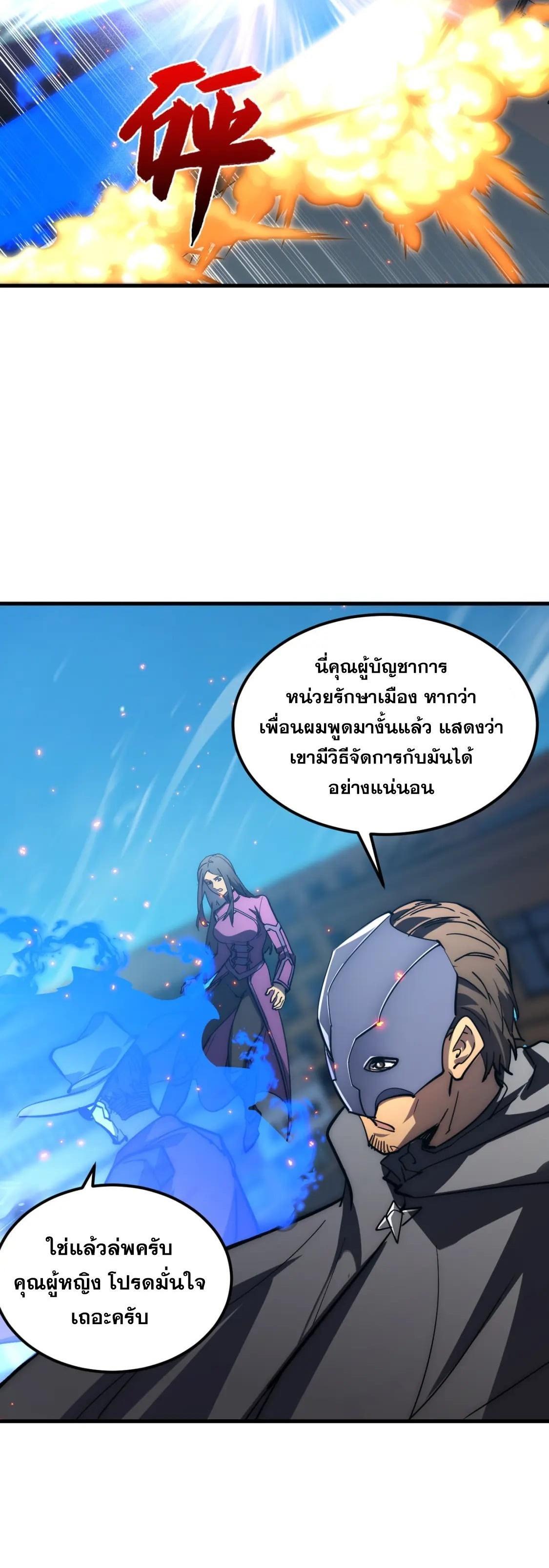 Rise From The Rubble ตอนที่ 222 (10)