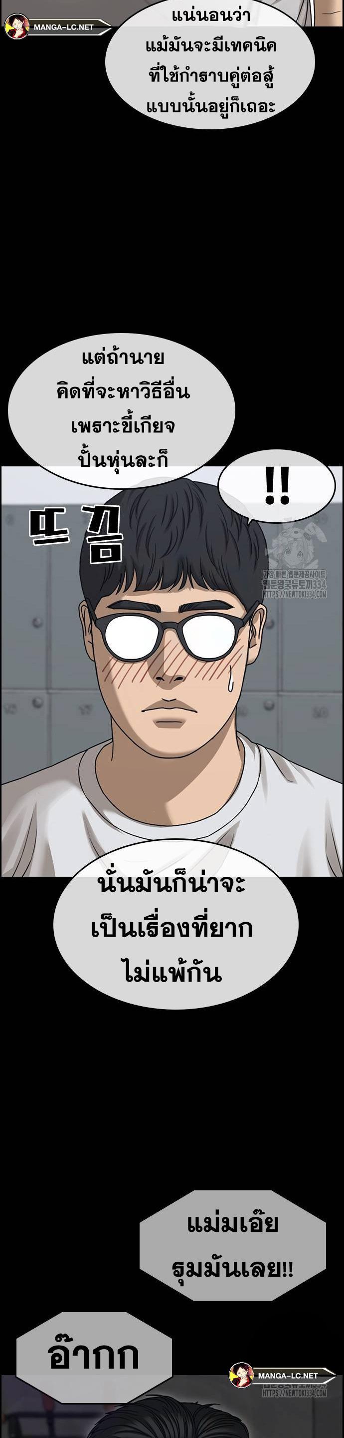 Loser Life 2 à¸•à¸­à¸™à¸—à¸µà¹ˆ 20 (37)