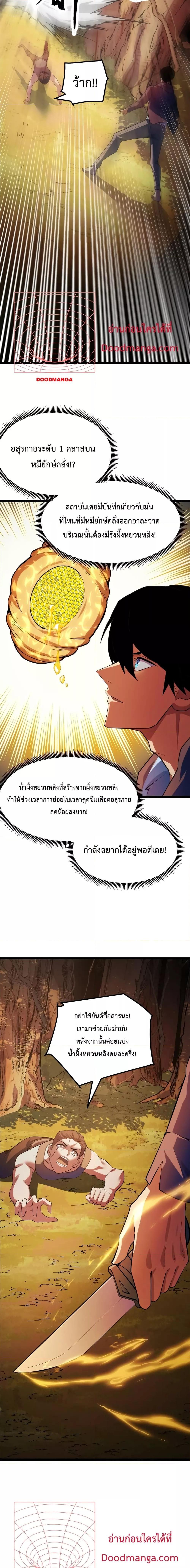 Talent Reaper â€“ à¸£à¸°à¸šà¸šà¸ªà¸°à¸ªà¸¡à¸žà¸£à¸ªà¸§à¸£à¸£à¸„à¹Œà¸ªà¸¸à¸”à¹à¸à¸£à¹ˆà¸‡ à¸•à¸­à¸™à¸—à¸µà¹ˆ 4 (20)