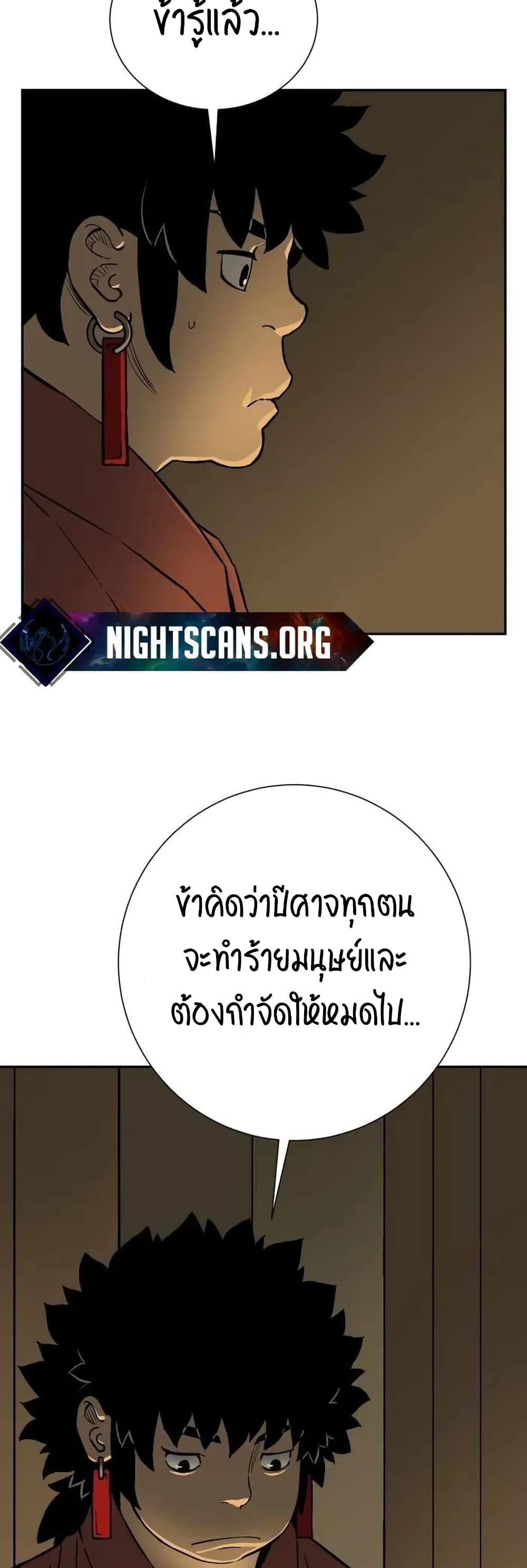 Tales of A Shinning Sword à¸•à¸­à¸™à¸—à¸µà¹ˆ 25 (53)