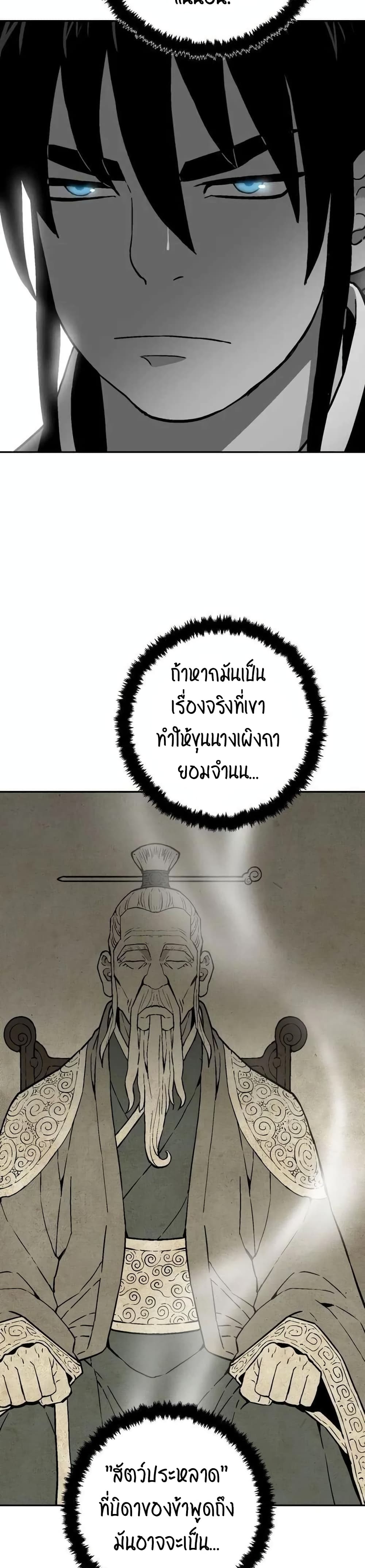 Tales of A Shinning Sword à¸•à¸­à¸™à¸—à¸µà¹ˆ 16 (49)