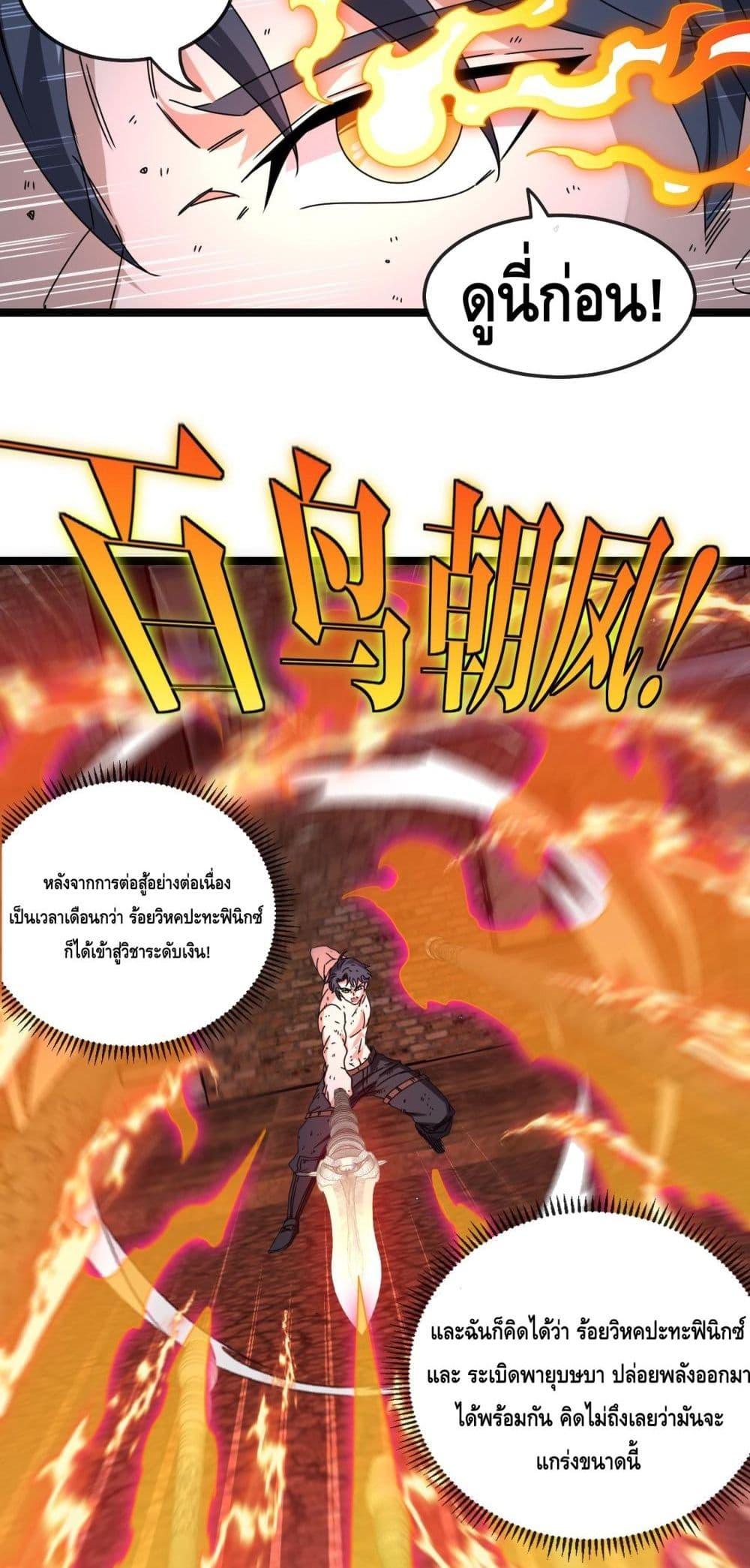 Super God System ระบบอัพเกรดระดับเทพ ตอนที่ 28 (11)