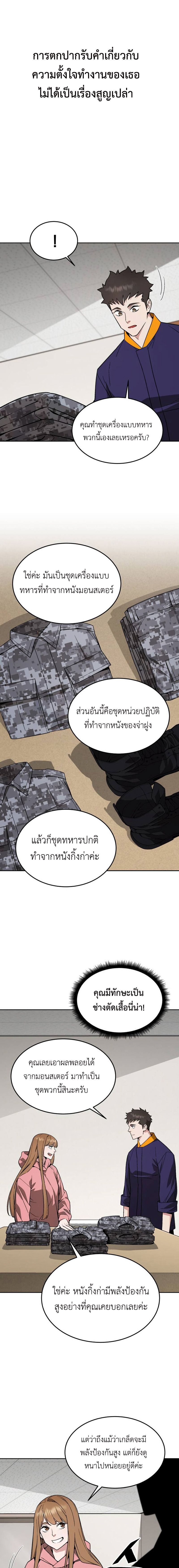 Apocalyptic Chef Awakening à¸•à¸­à¸™à¸—à¸µà¹ˆ 30 (4)