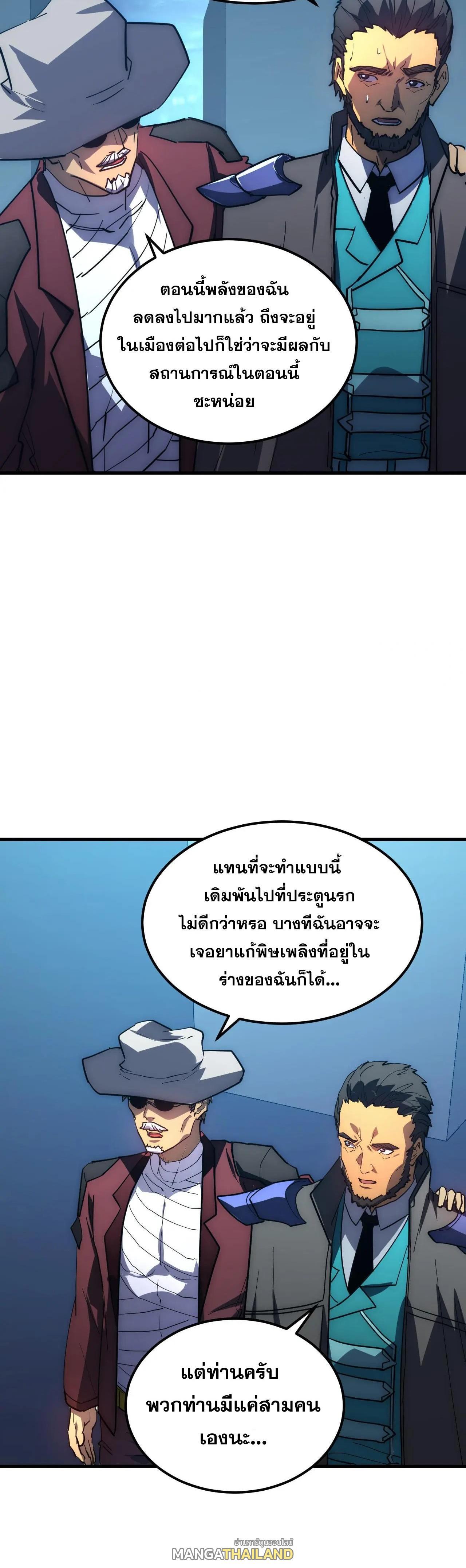 Rise From The Rubble ตอนที่ 226 (13)