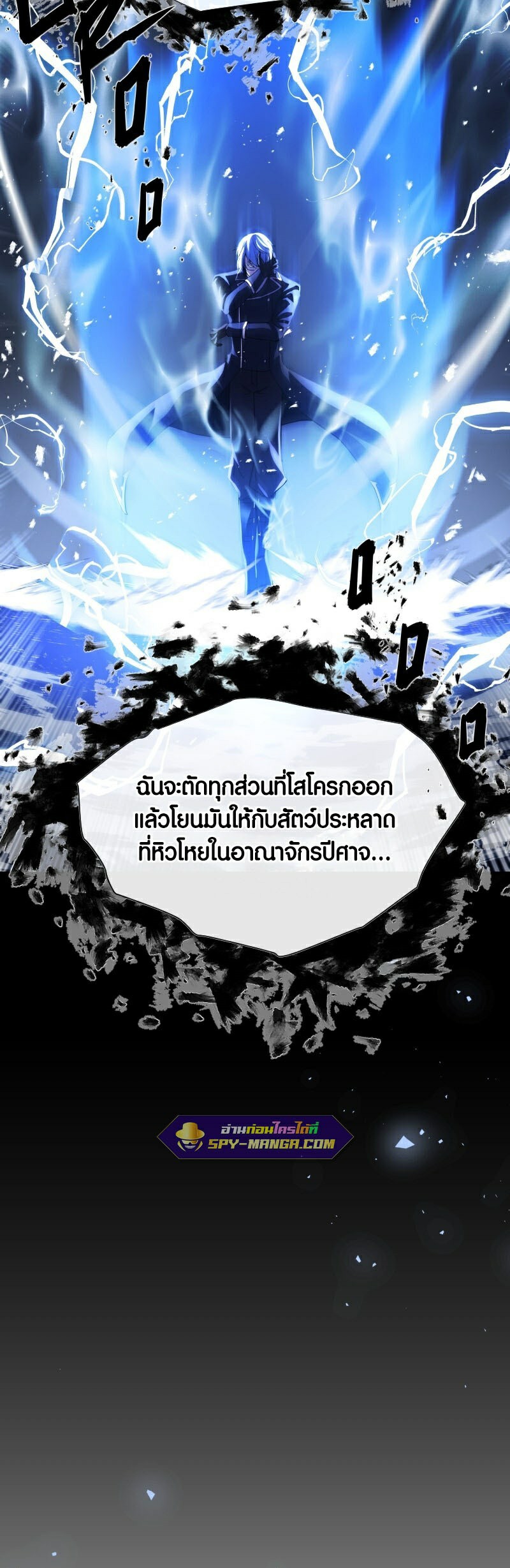 อ่าน เรื่อง Retired Demon King 6 49