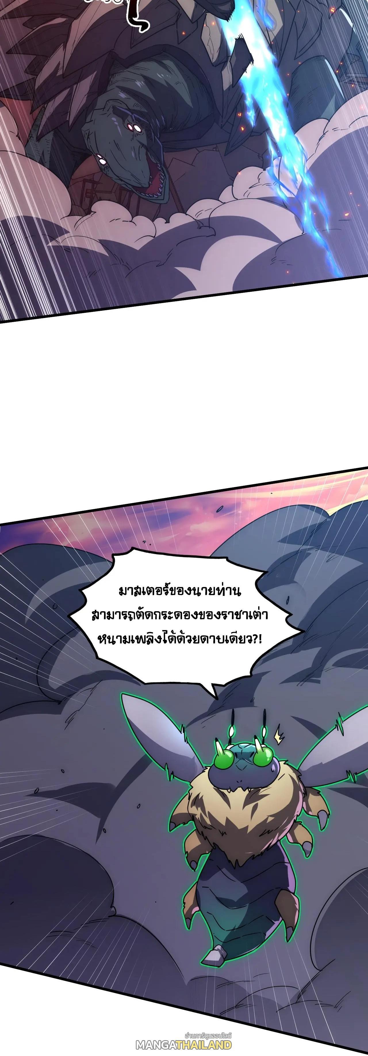 Rise From The Rubble ตอนที่ 224 (20)