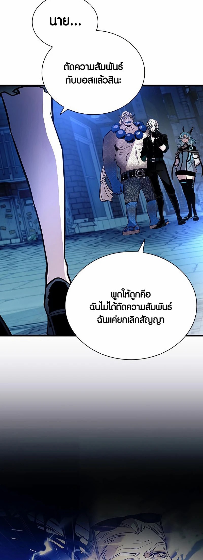 อ่านมันฮวา เรื่อง Villain To Kill 161 28