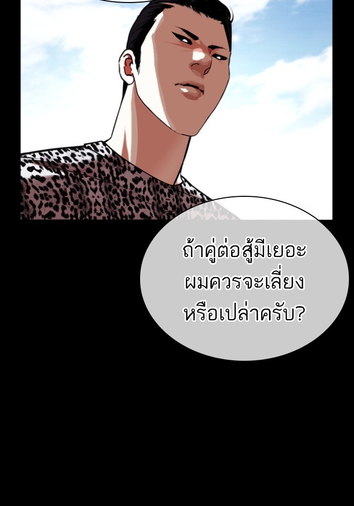 LOOKISM 434 136