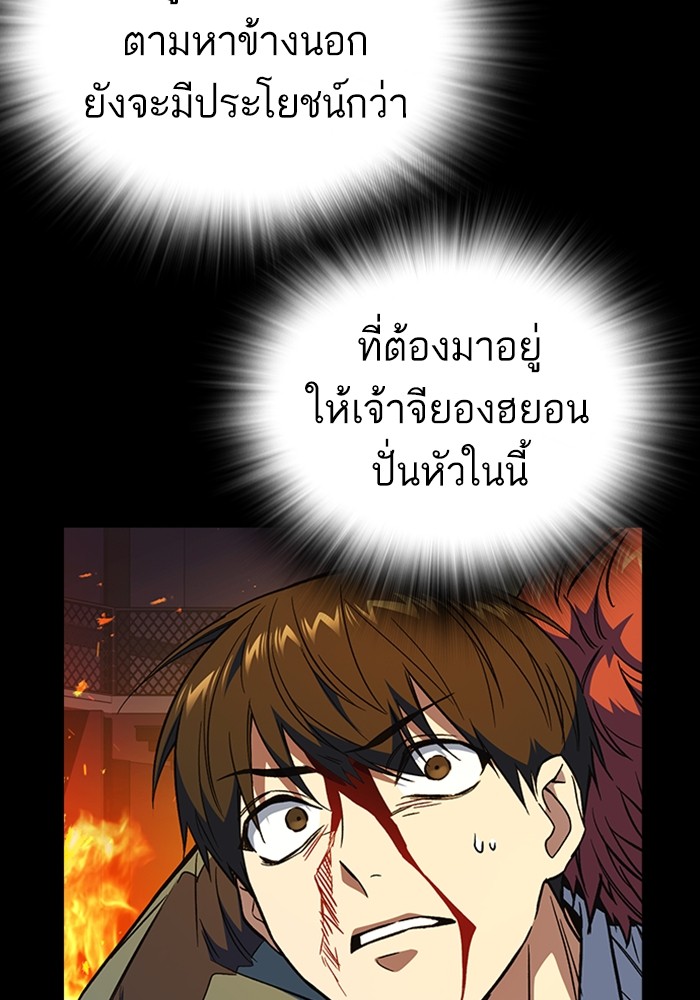 study group à¸•à¸­à¸™à¸—à¸µà¹ˆ 194 (7)