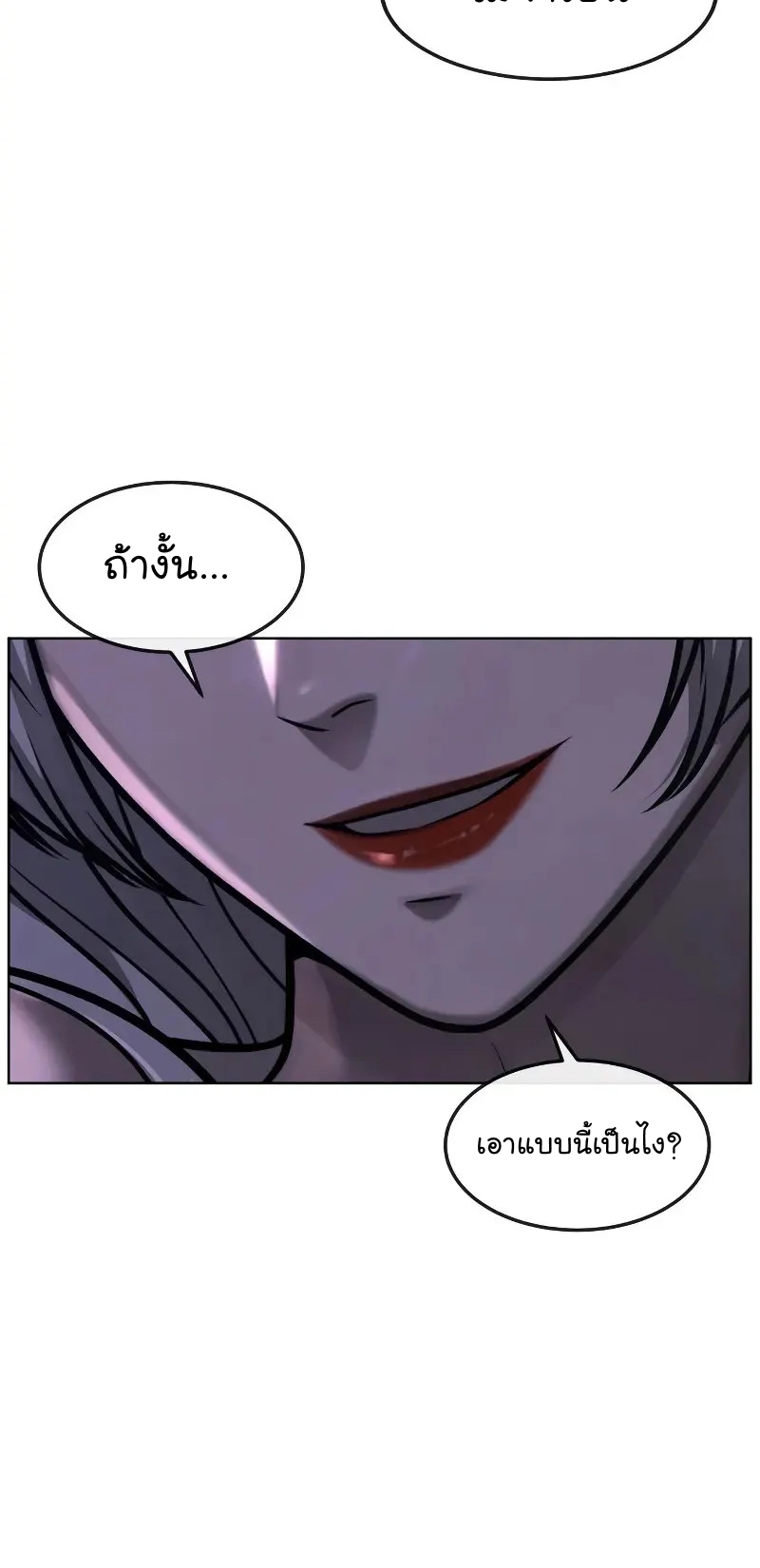 QUESTISM ตอนที่ 113 (71)