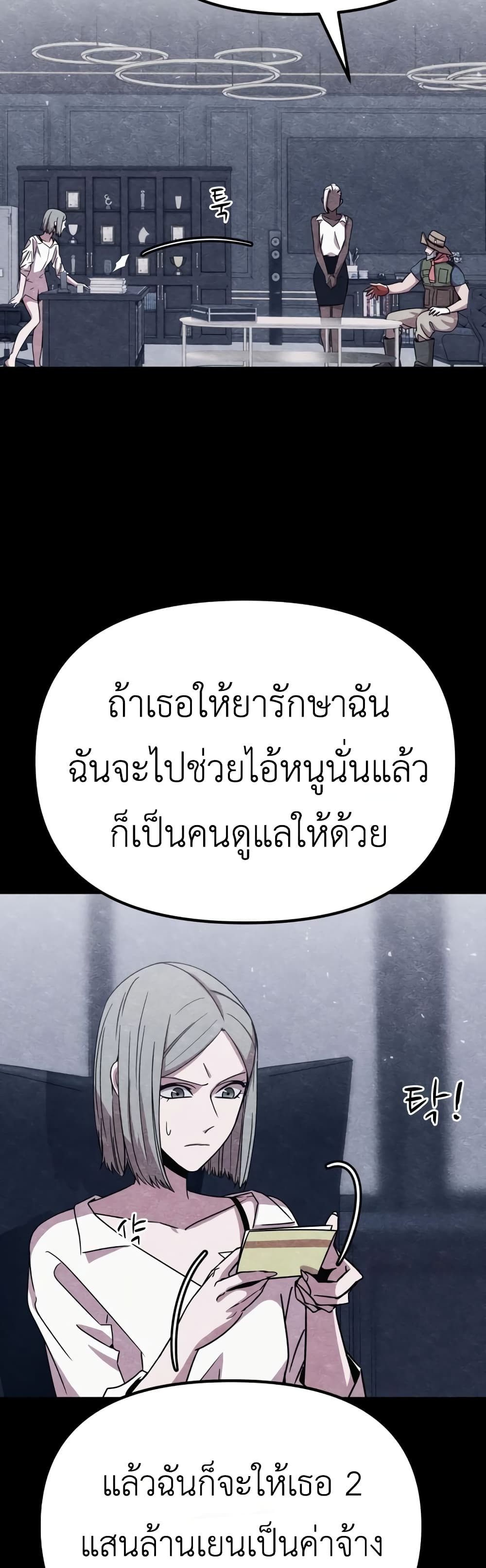 Zombie X Slasher à¸•à¸­à¸™à¸—à¸µà¹ˆ 7 (12)