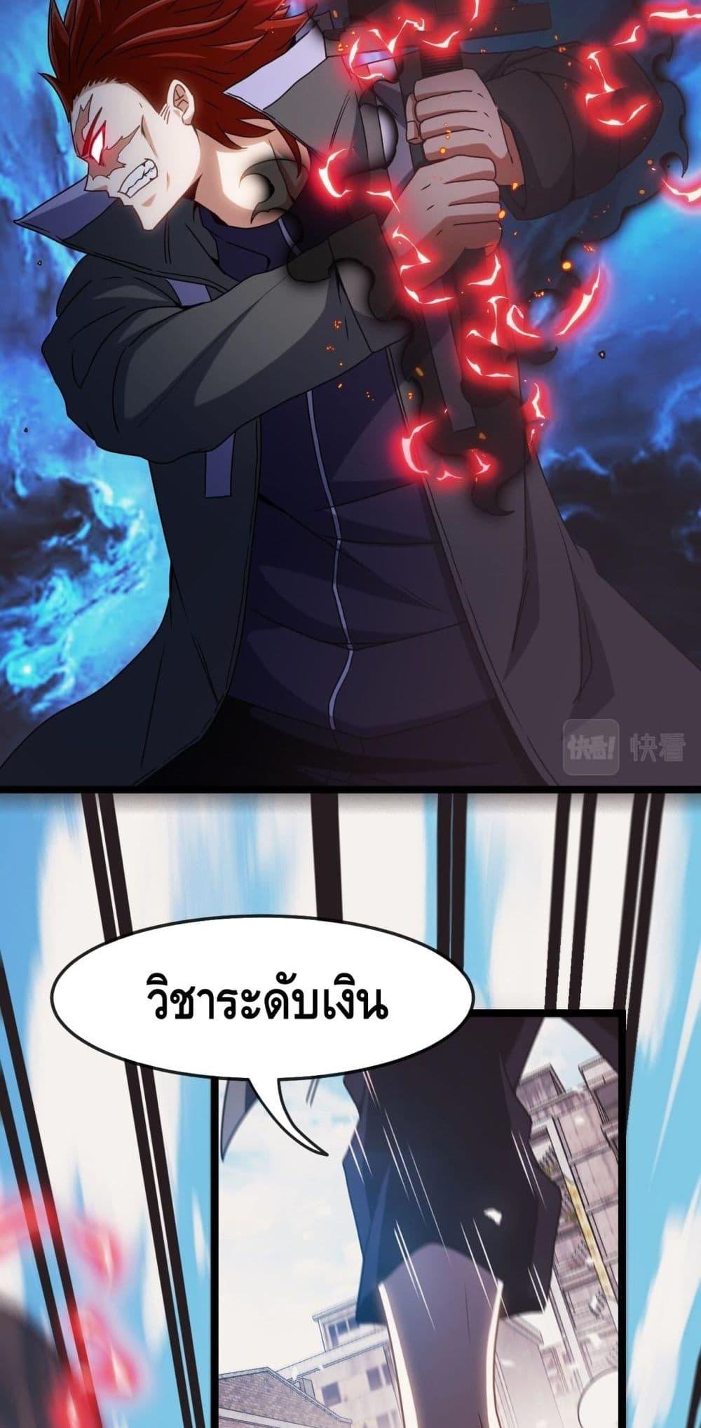 Super God System ระบบอัพเกรดระดับเทพ ตอนที่ 27 (35)