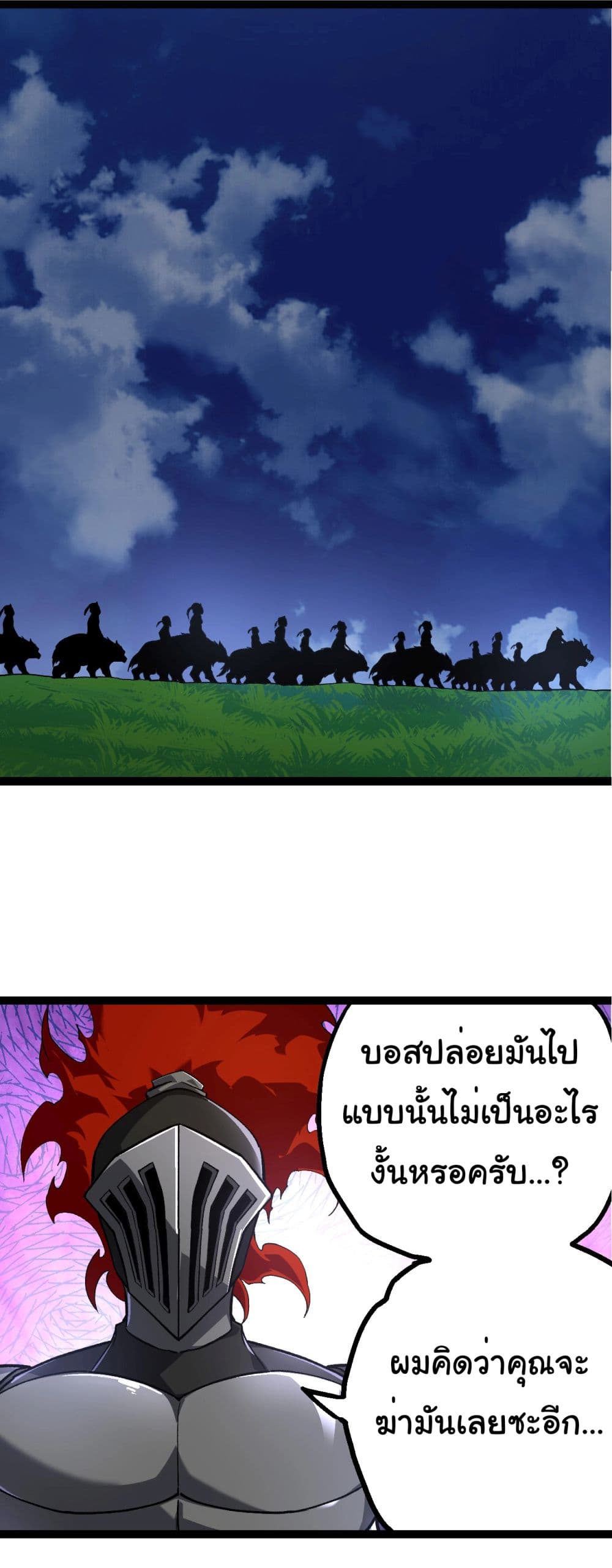 Evolution from the Big Tree ตอนที่ 191 (38)