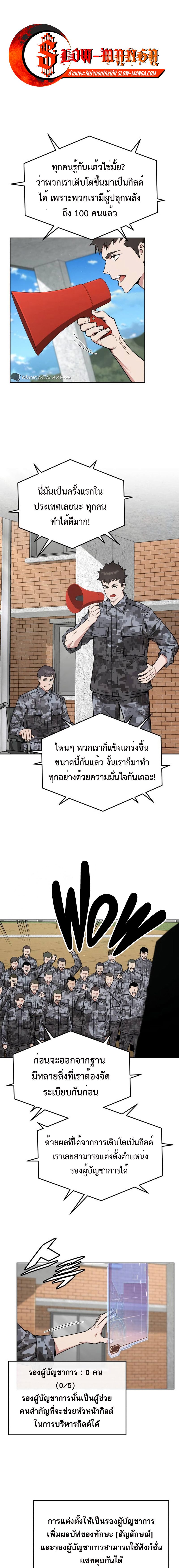 Apocalyptic Chef Awakening à¸•à¸­à¸™à¸—à¸µà¹ˆ 31 (5)