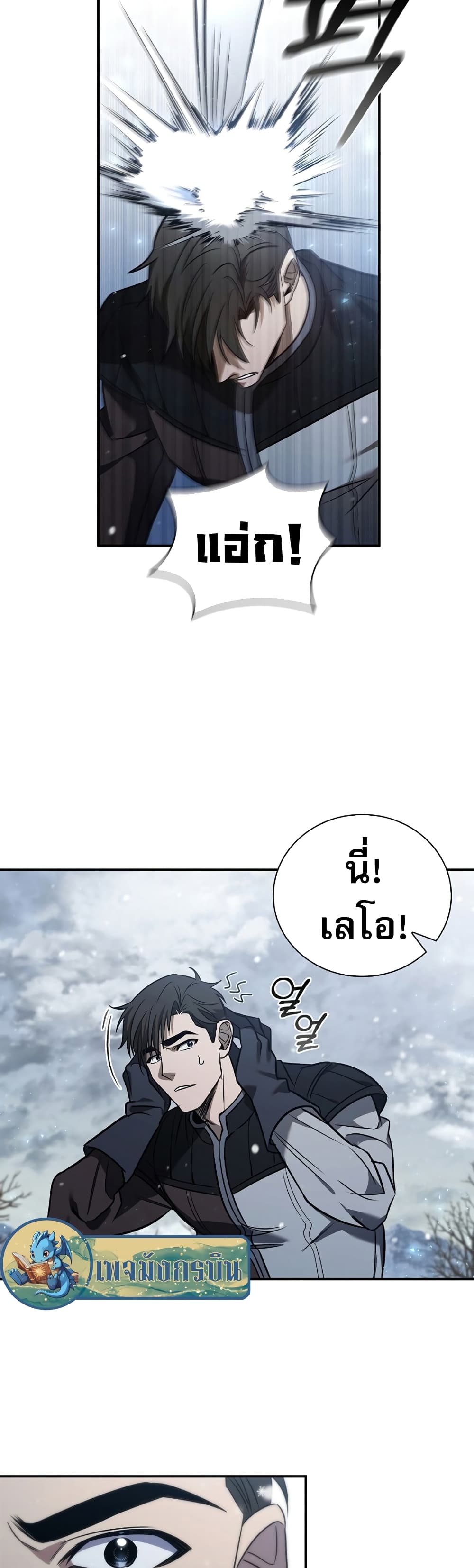 Raising the Princess to Overcome Death à¸•à¸­à¸™à¸—à¸µà¹ˆ 3 (3)