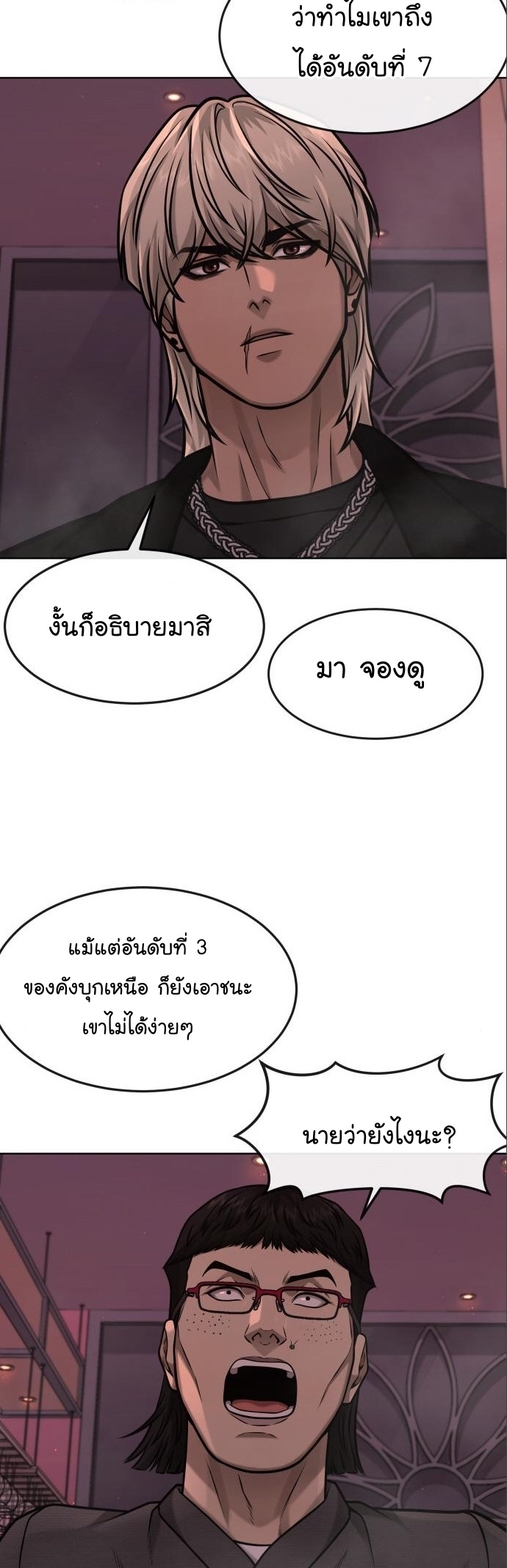 Quest Supremacy ตอนที่ 115 (7)