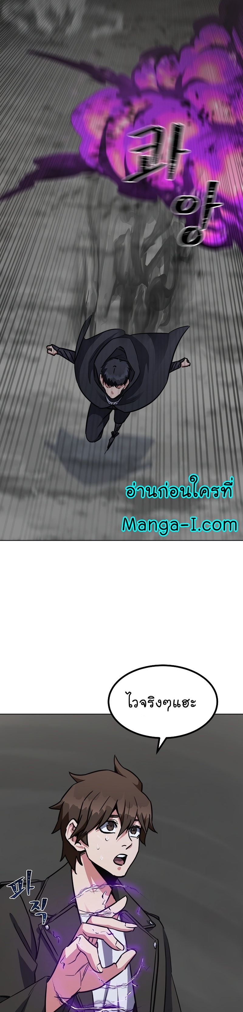 Manga Manhwa Level 1 Player 63 (43)