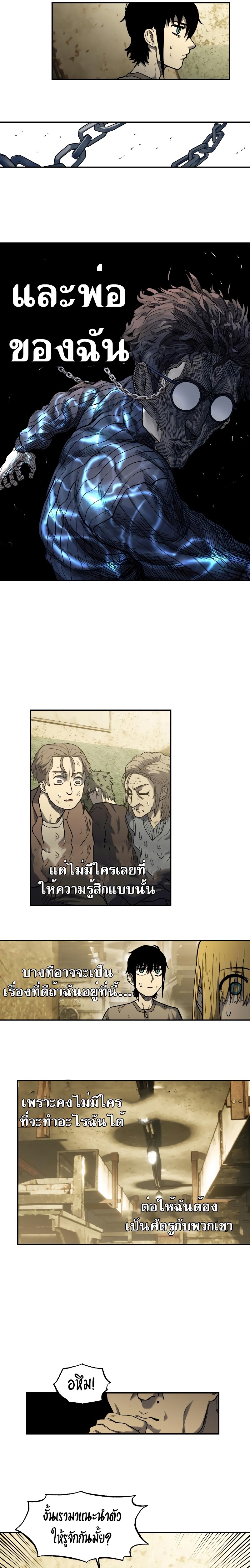 Surviving the Apocalypse à¸•à¸­à¸™à¸—à¸µà¹ˆ 7.22