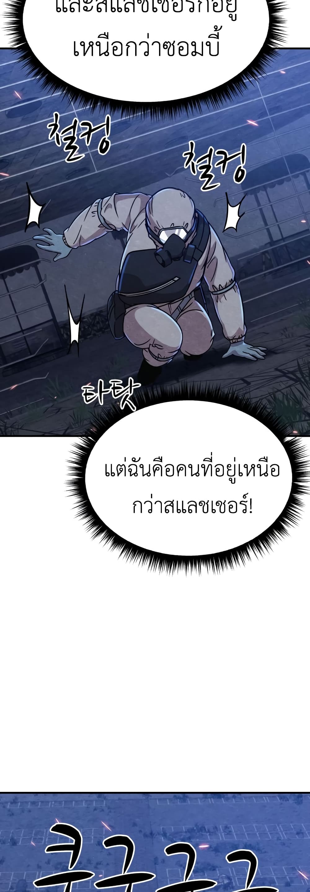 Zombie X Slasher à¸•à¸­à¸™à¸—à¸µà¹ˆ 6 (46)