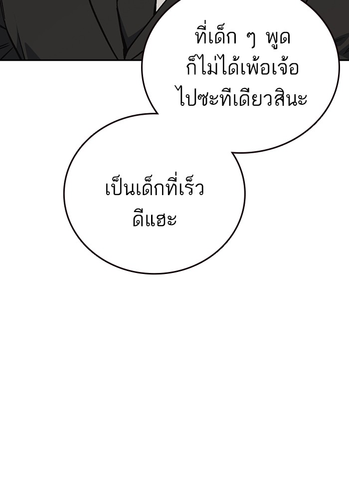 study group à¸•à¸­à¸™à¸—à¸µà¹ˆ 206 (67)