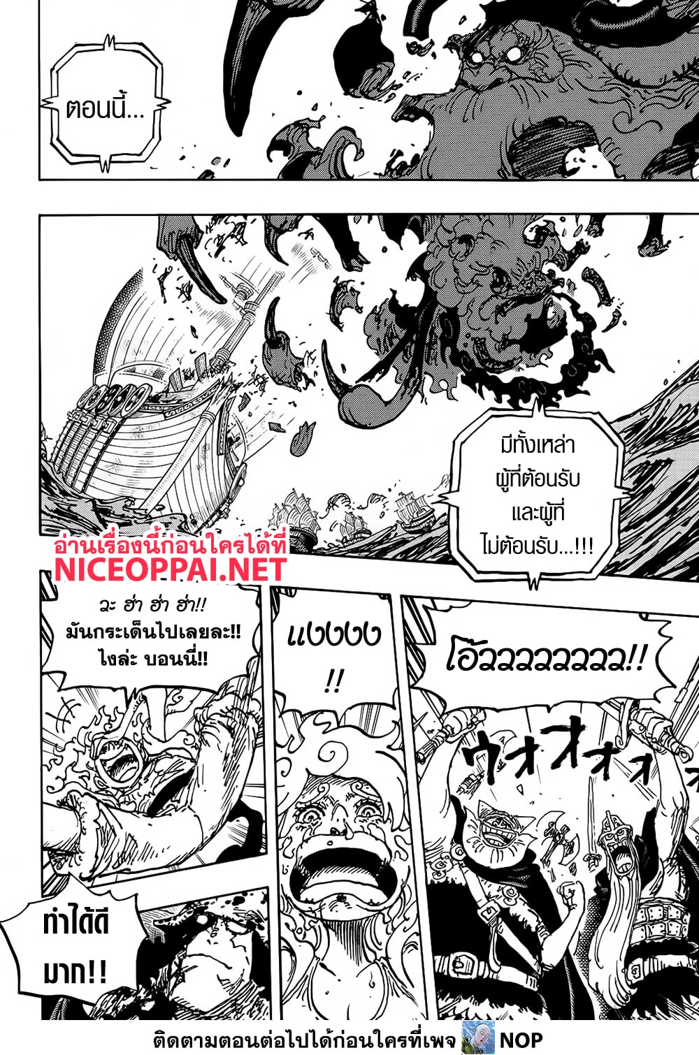 One Piece 1121 10