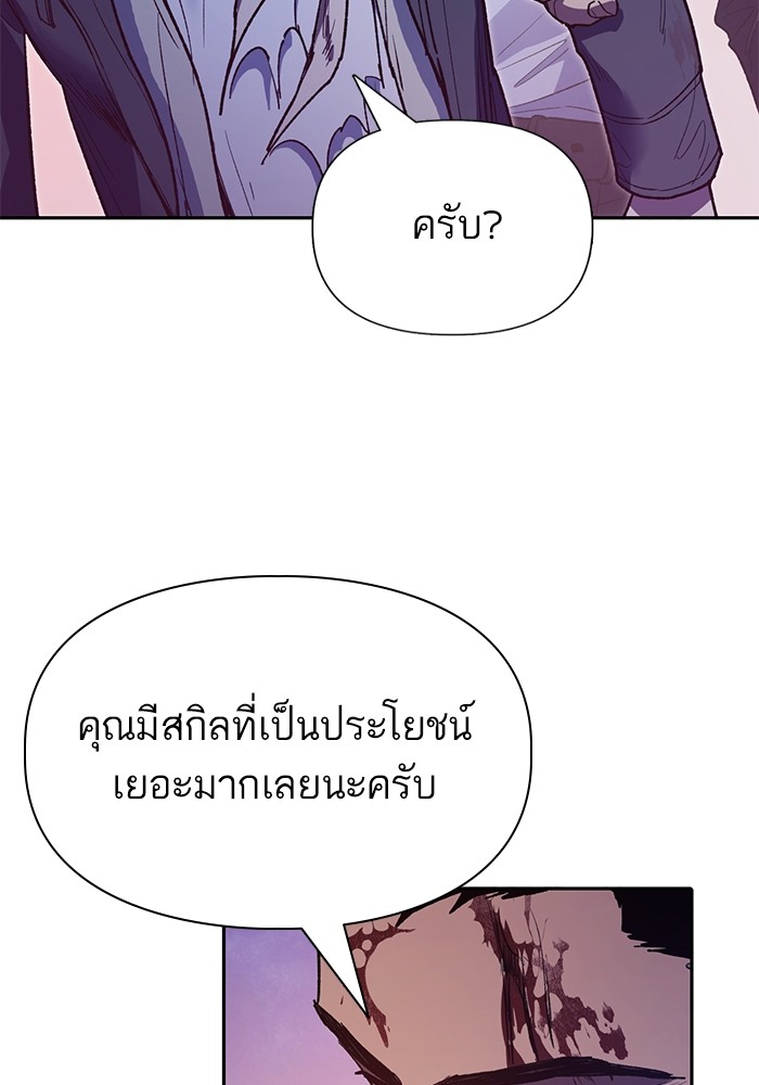 The S Classes That I Raised ตอนที่ 125 (117)