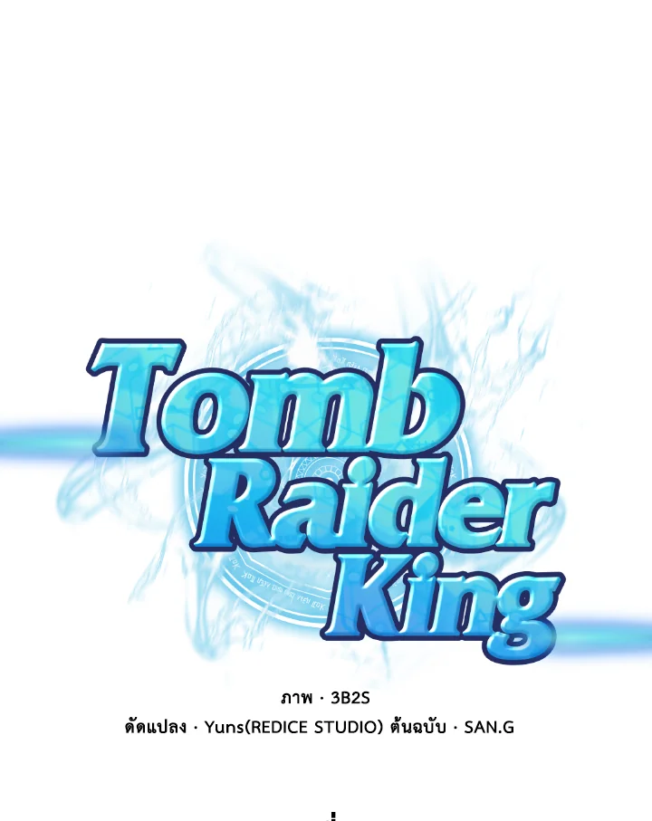 Tomb Raider King 312 001