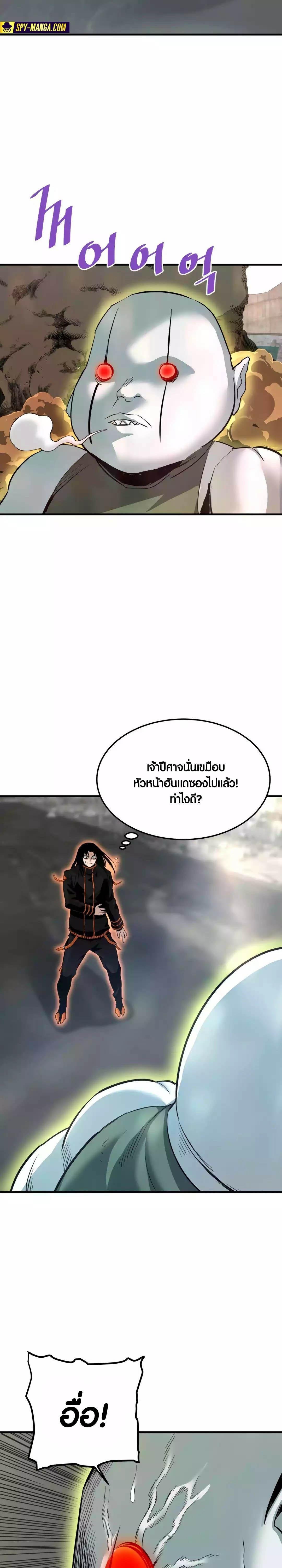 Han Dae Sung That Returned From Hell ตอนที่ 85 (32)
