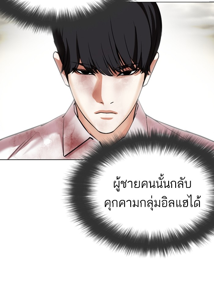 LOOKISM 429 094