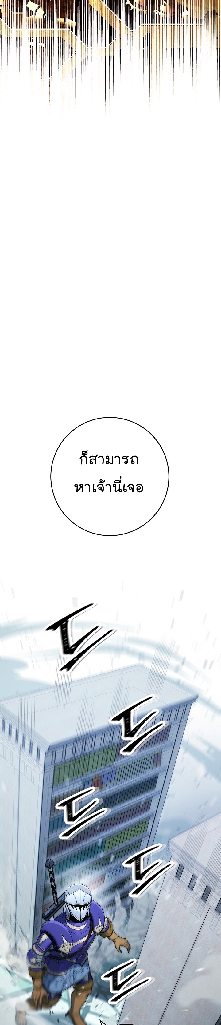 Skeleton Soldier ตอนที่187 (44)