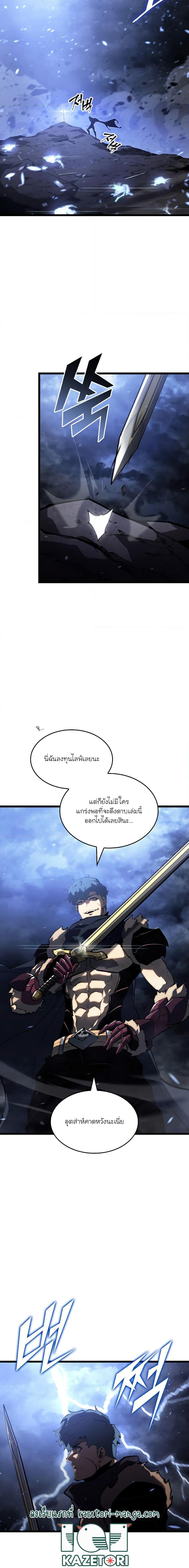 Return of the SSS Class Ranker ตอนที่ 80 (10)