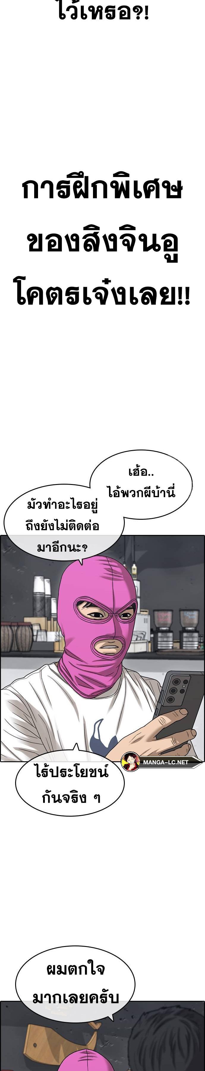 Loser Life 2 à¸•à¸­à¸™à¸—à¸µà¹ˆ 21 (39)