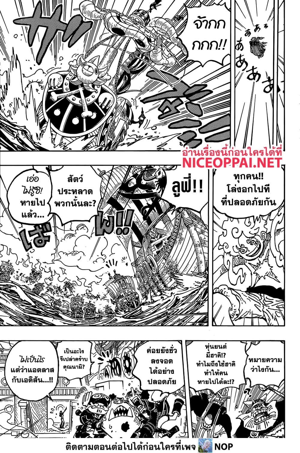 One Piece 1122 12