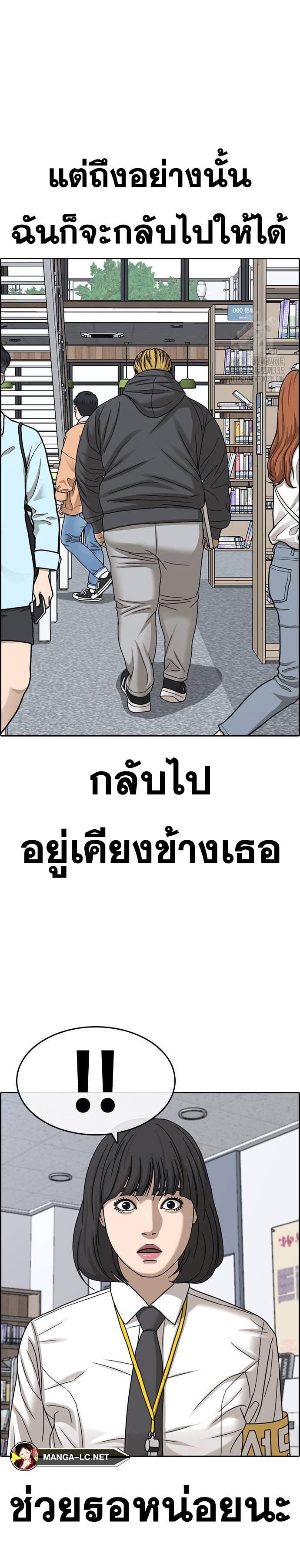 Loser Life 2 à¸•à¸­à¸™à¸—à¸µà¹ˆ 21 (33)