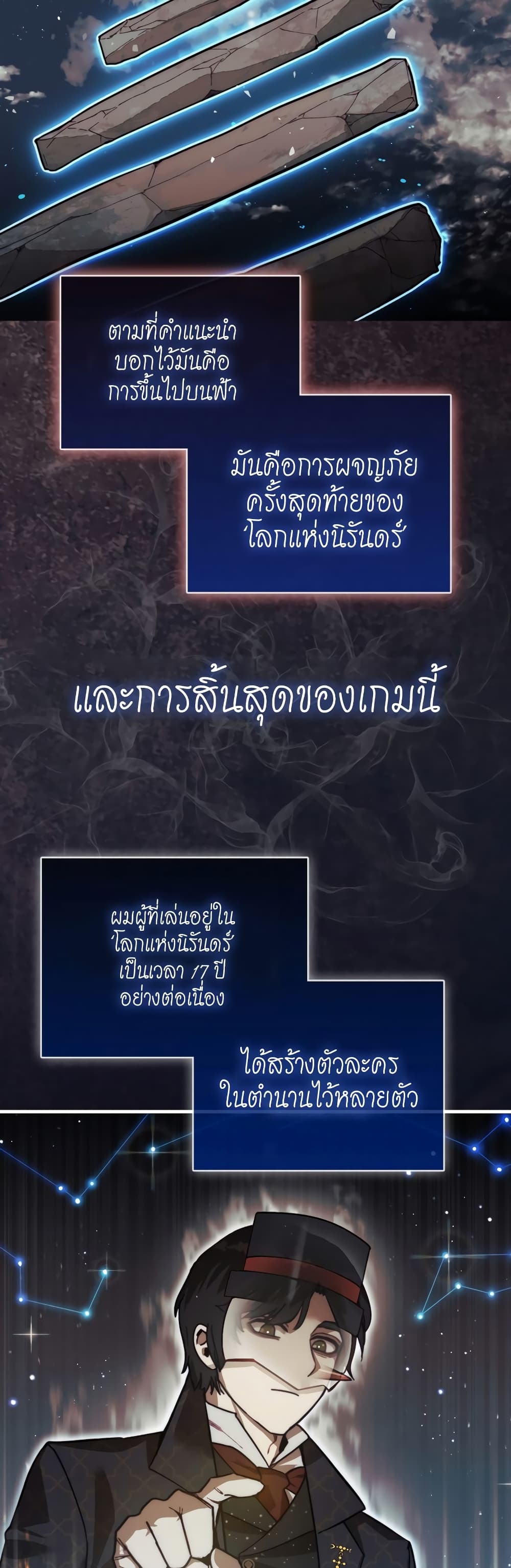 The 31st Piece Turns the Tables à¸•à¸­à¸™à¸—à¸µà¹ˆ 1 (62)