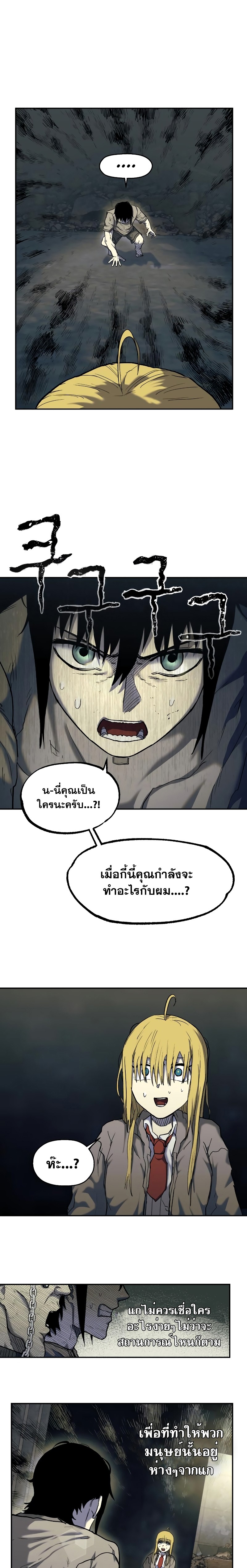 Surviving the Apocalypse à¸•à¸­à¸™à¸—à¸µà¹ˆ 7.02